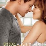 VOW ΕΡΩΤΑΣ ΑΠΟ ΤΗΝ ΑΡΧΗ