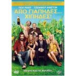 WANDERLUST ΑΠΟ ΓΙΑΠΗΔΕΣ ΧΙΠΗΔΕΣ