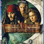 PIRATES OF THE CARIBBEAN DEAD MANS CHEST ΤΟ ΣΕΝΤΟΥΚΙ ΤΟΥ ΝΕΚΡΟΥ BLU RAY