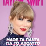 TAYLOR SWIFT ΟΛΑ ΟΣΑ ΠΡΕΠΕΙ ΝΑ ΓΝΩΡΙΖΕΙΣ ΓΙΑ ΤΟ ΑΠΟΛΥΤΟ ΕΙΔΩΛΟ