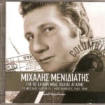 ΜΕΝΙΔΙΑΤΗΣ ΜΙΧΑΛΗΣ ΓΙΑ ΤΟ ΧΑΤΗΡΙ ΜΙΑΣ ΠΑΛΙΑΣ ΑΓΑΠΗΣ 42 ΜΕΓΑΛΕΣ ΕΠΙΤΥΧΙΕΣ