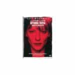 VERONICA GUERIN ΒΕΡΟΝΙΚΑ ΓΚΕΡΙΝ