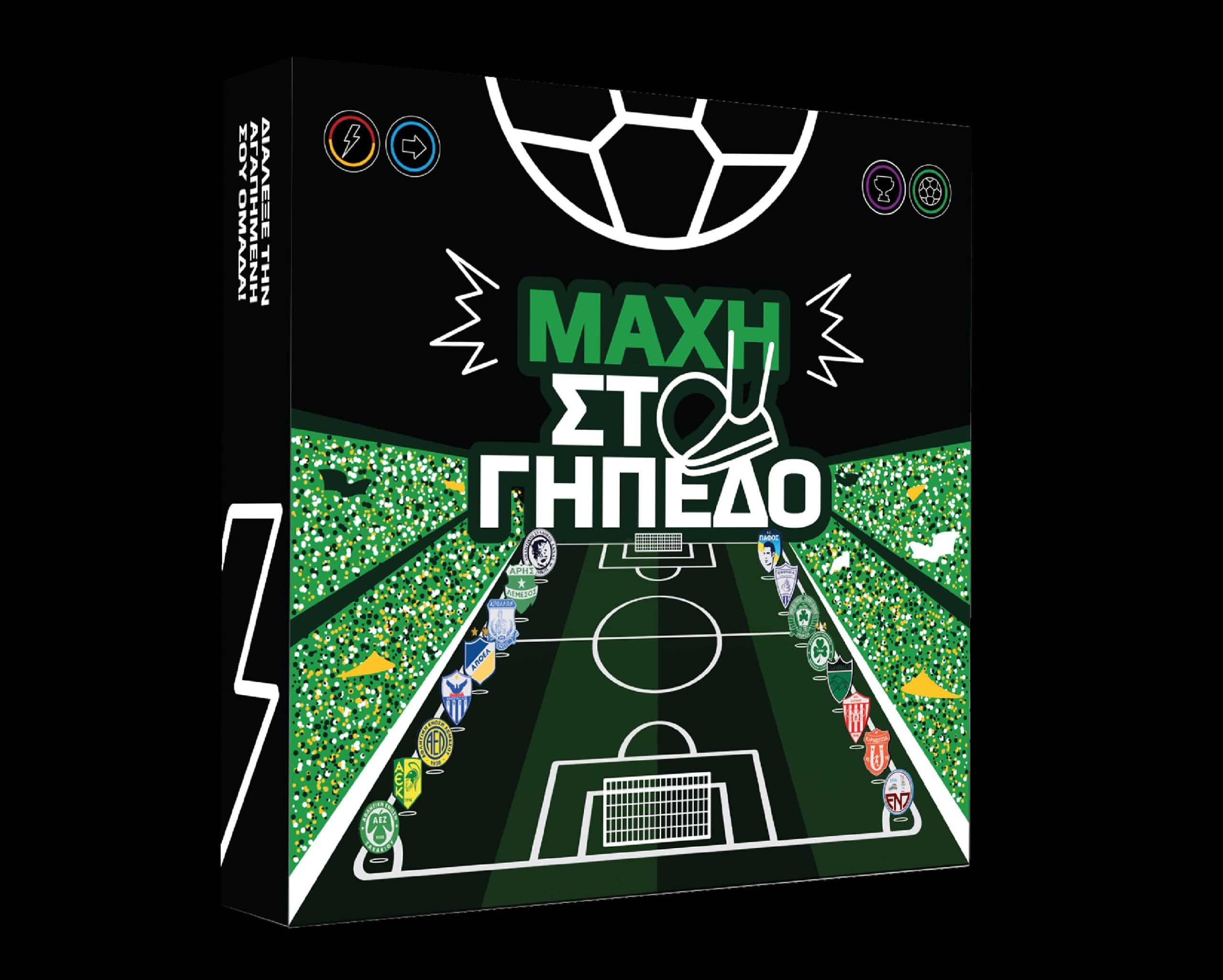 5290989000800.jpg ΜΑΧΗ ΣΤΟ ΓΗΠΕΔΟ BOARD GAME - Image 1