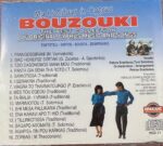 MY HOLIDAYS IN CYPRUS BOUZOUKI - Image 2