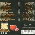 NOW THATS WHAT I CALL LOVE ARABIA 2008 - Image 2