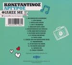 ΑΡΓΥΡΟΣ ΚΩΝΣΤΑΝΤΙΝΟΣ ΦΙΛΗΣΕ ΜΕ 16 ΤΡΑΓΟΥΔΙΑ ΓΙΑ ΤΟΝ ΕΡΩΤΑ - Image 2