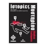 ΚΑΙΣΣΑ ΑΛΗΘΙΝΑ ΕΓΚΛΗΜΑΤΑ ΙΣΤΟΡΙΕΣ ΜΥΣΤΗΡΙΟΥ ΕΛΛΗΝΙΚΗ ΕΚΔΟΣΗ ΕΠΙΤΡΑΠΕΖΙΟ