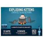 ΚΑΙΣΣΑ EXPLODING KITTENS ΕΚΡΗΚΤΙΚΑ ΓΑΤΑΚΙΑ ΣΥΝΤΑΓΕΣ ΓΙΑ ΚΑΤΑΣΤΡΟΦΗ  ΕΛΛΗΝΙΚΗ ΕΚΔΟΣΗ ΕΠΙΤΡΑΠΕΖΙΟ